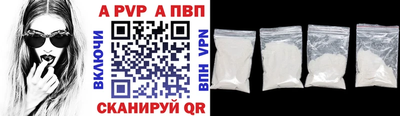 A-PVP Соль Райчихинск