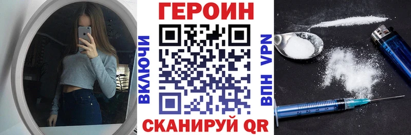 Героин Афган  shop официальный сайт  Райчихинск 